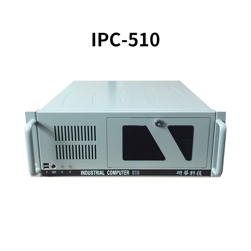 研华IPC-510机箱
