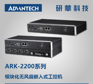 研华 ARK-2300L
